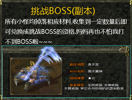 副本挑战.png